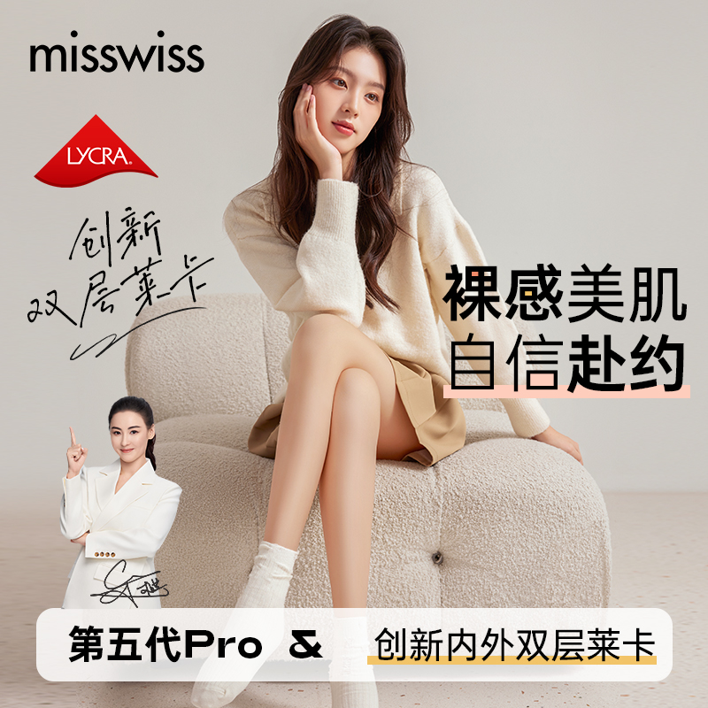 MissWiss光腿神器秋冬加绒女丝袜自然裸感防勾丝假透肉色打底裤