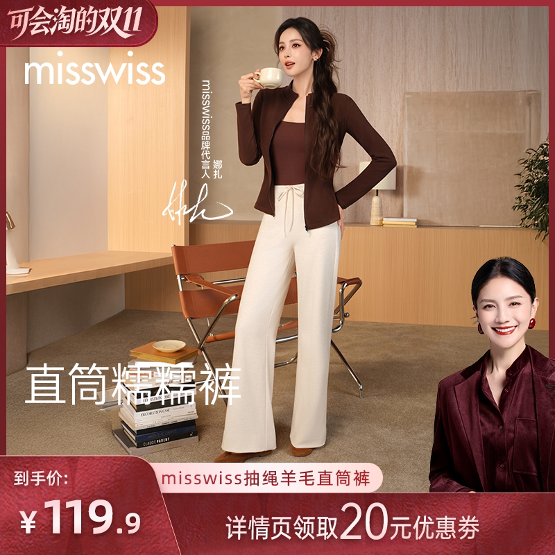 【娜扎同款】MissWiss直筒裤秋冬新款宽松遮肉显瘦含羊毛阔腿裤子