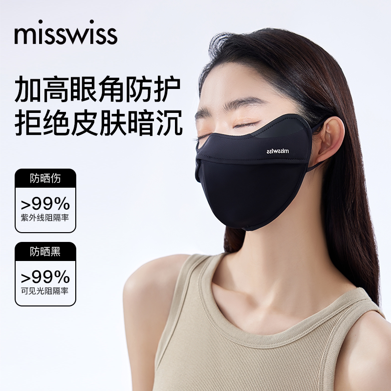 MissWiss春季5D立体软骨防晒口罩女护眼角显脸小休闲百搭新