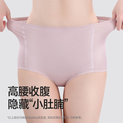MissWiss莫代尔棉女士内裤高腰收腹高弹力纯色透气三角裤