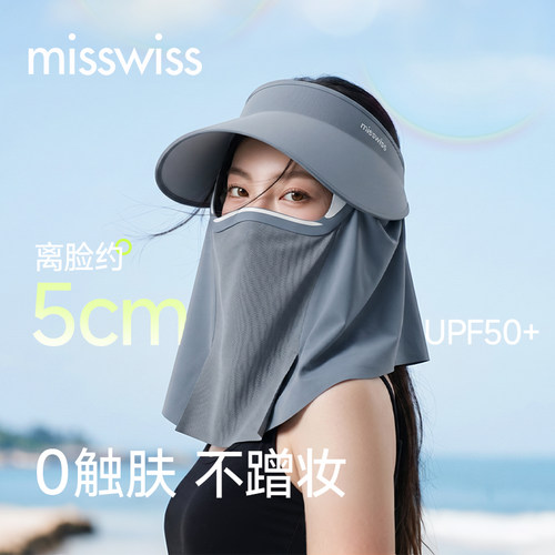 MissWiss夏季新品磁吸防晒面罩护颈一体可拆卸大帽檐遮阳防晒帽