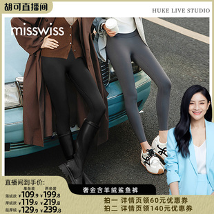 【胡可推荐】MissWiss鲨鱼裤可外穿含羊绒休闲瑜伽打底裤