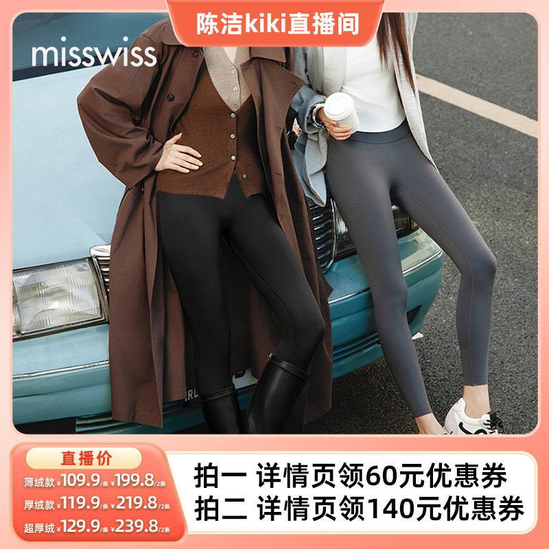【k姐双12】MissWiss（服饰）含羊绒鲨鱼裤女外穿加厚瑜伽裤