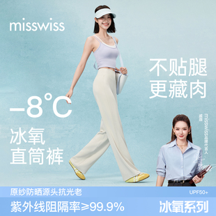 【戚薇同款】MissWiss直筒裤