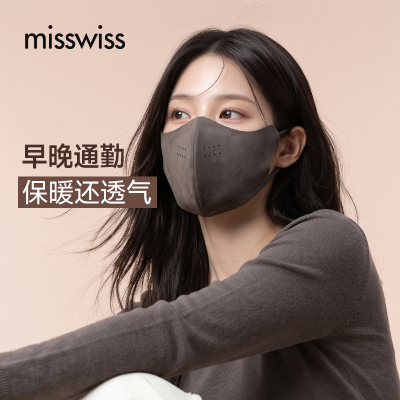 MissWiss保暖透气防风女士口罩