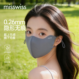 MissWiss轻凉防晒口罩护眼角新款高颜值面罩