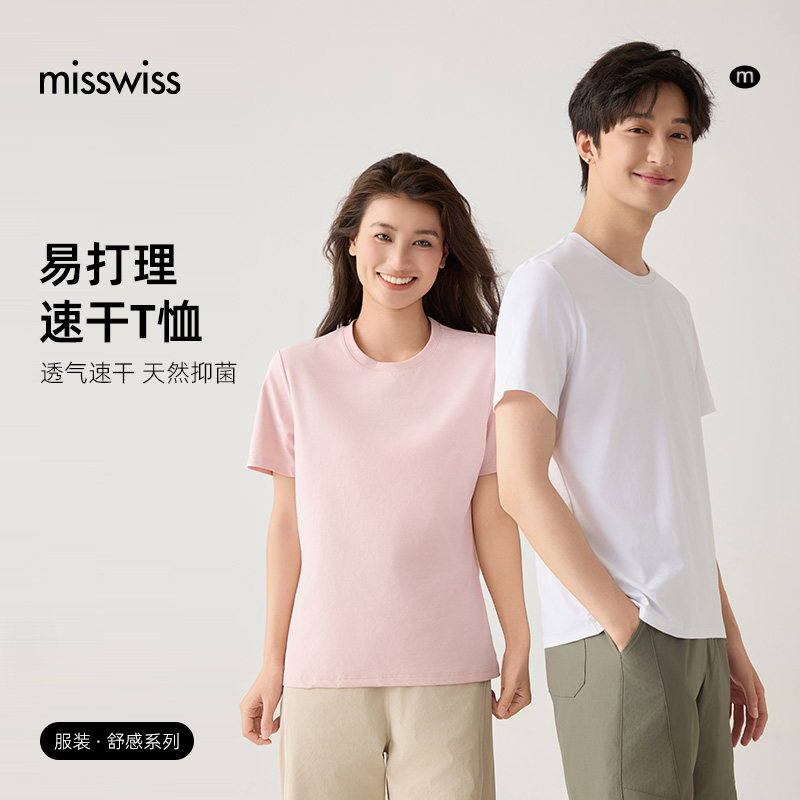 MissWiss速干透气T恤女运动休闲百搭棉短袖春夏款户外通勤打
