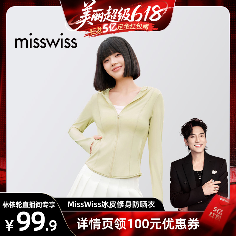 ĺ S ֱ䡿MissWissݷɹŮ͸ٸ199.9Ԫ