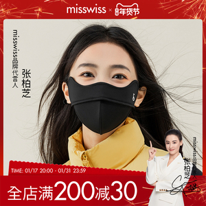 MissWiss秋冬新款防风保暖护眼角防晒口罩男女高颜值3d立体显脸小