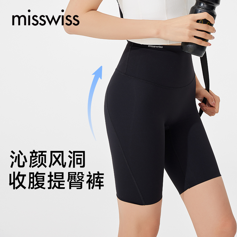 MissWiss五分夏季新款6.0收腹提臀内外两穿超薄安全打底瑜