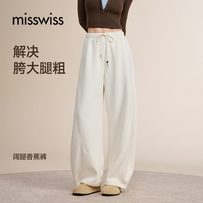 MissWiss弯刀休闲裤女秋季新款百搭高弹显瘦