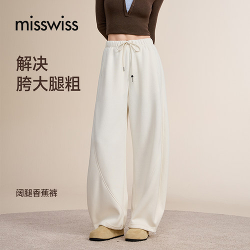 MissWiss高弹显瘦弯刀裤