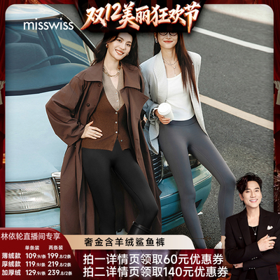 MissWiss（服饰）鲨鱼裤可外穿秋冬含羊绒加厚保暖休闲瑜伽打底裤