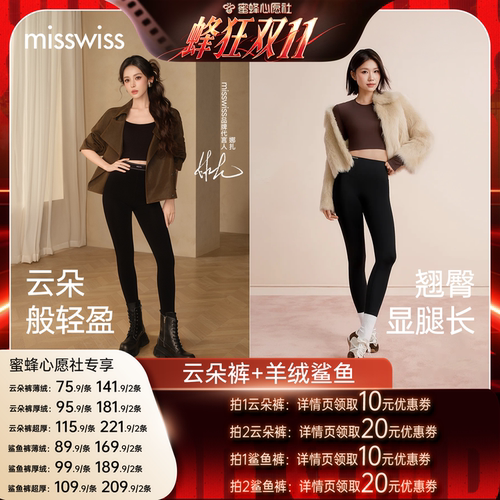 MissWiss加绒保暖云朵裤