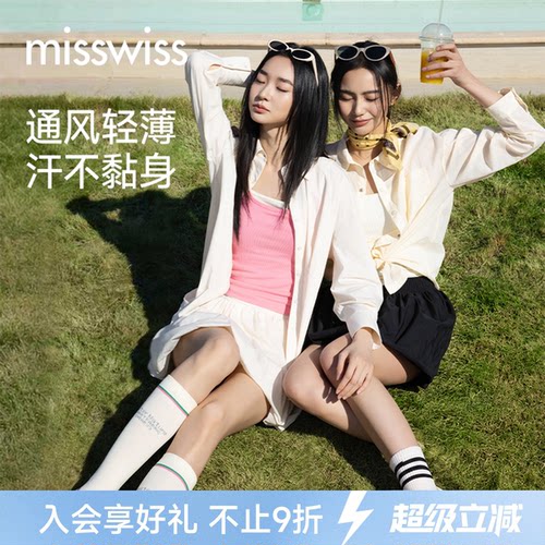 MissWiss防晒衬衫女2026夏季薄款透气防紫外线宽松百搭长袖衬衣