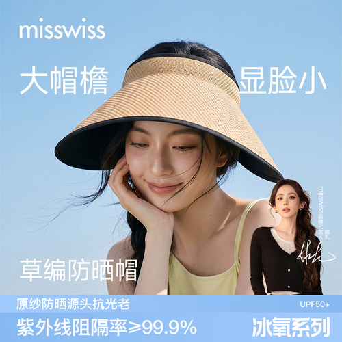 MissWiss大帽檐草编防晒帽