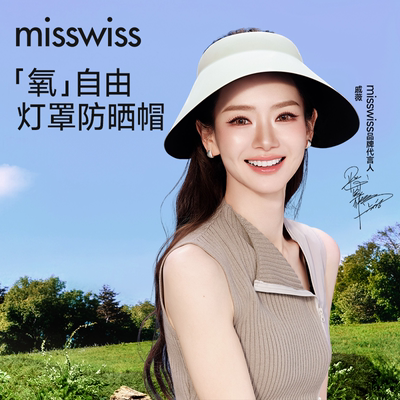 【戚薇同款】MissWiss防晒帽灯罩帽防紫外线遮阳帽子空顶太阳帽