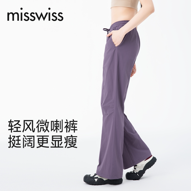 MissWiss微喇裤女夏薄款LK26001高腰遮肉显瘦百搭休闲徒步喇叭裤
