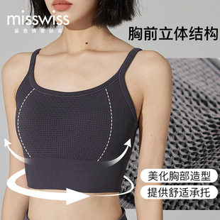 MissWiss华夫格细肩带背心无痕聚拢防下垂无钢圈收副乳文胸女