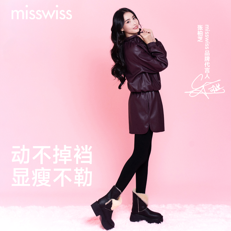 MissWiss羊绒鲨鱼裤女
