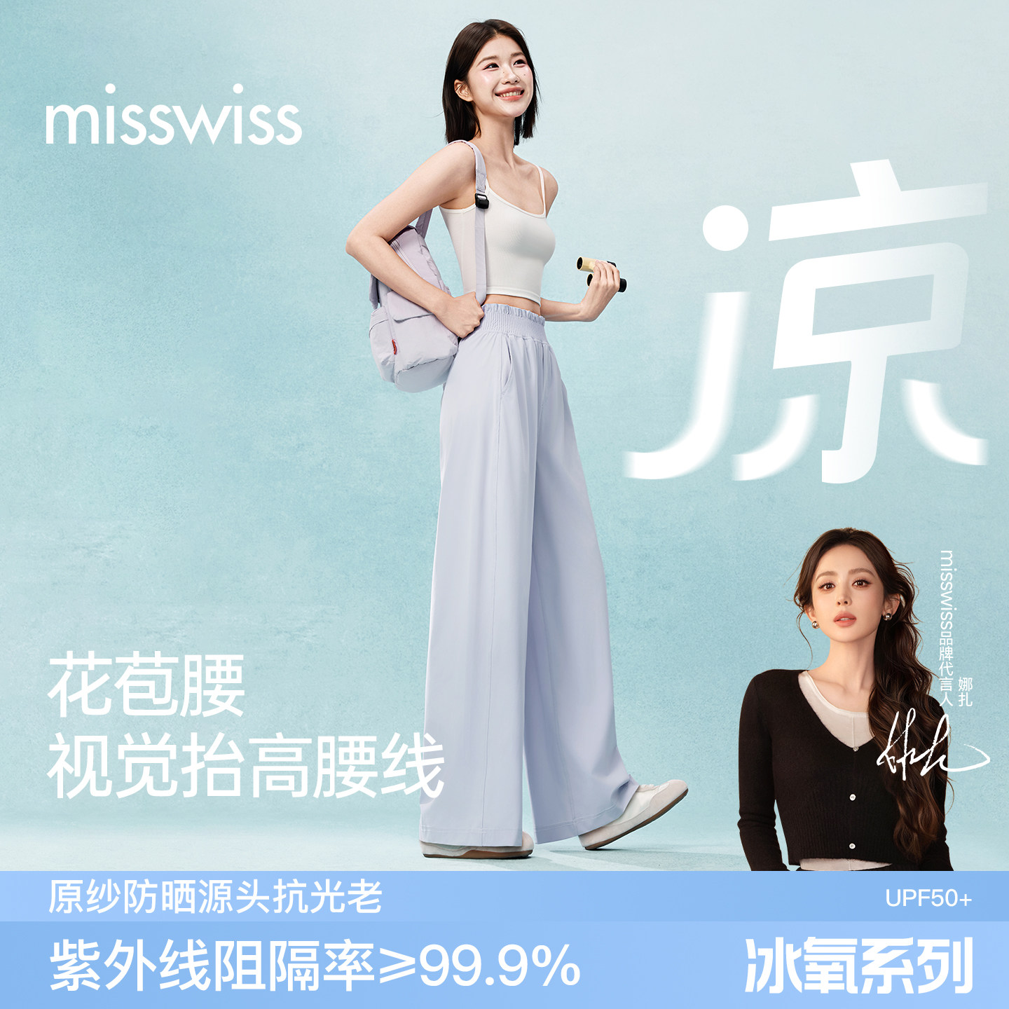 MissWiss花苞裤女新款高腰显瘦休闲裤百搭薄款凉感阔腿裤