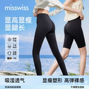 打底褲 MissWiss鯊魚褲 收腹提臀冰感瑜伽褲 新款 薄款 女外穿2025夏季
