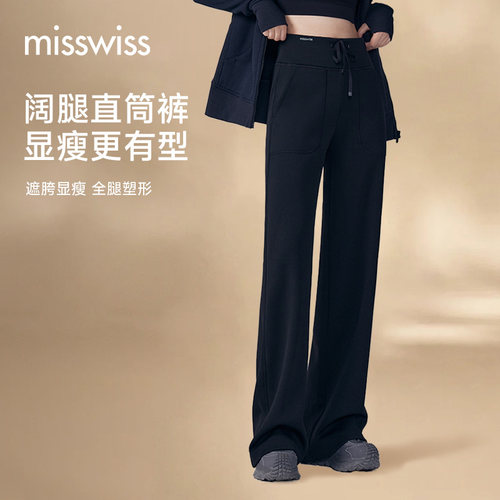MissWiss2025新款女修身直筒裤子
