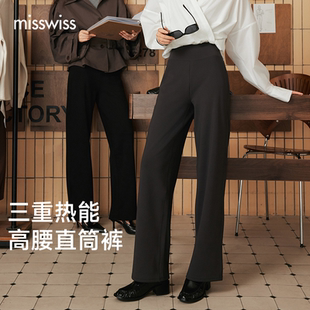 加绒保暖黑色垂感保暖阔腿裤 防风长裤 子女冬季 MissWiss收腹直筒裤