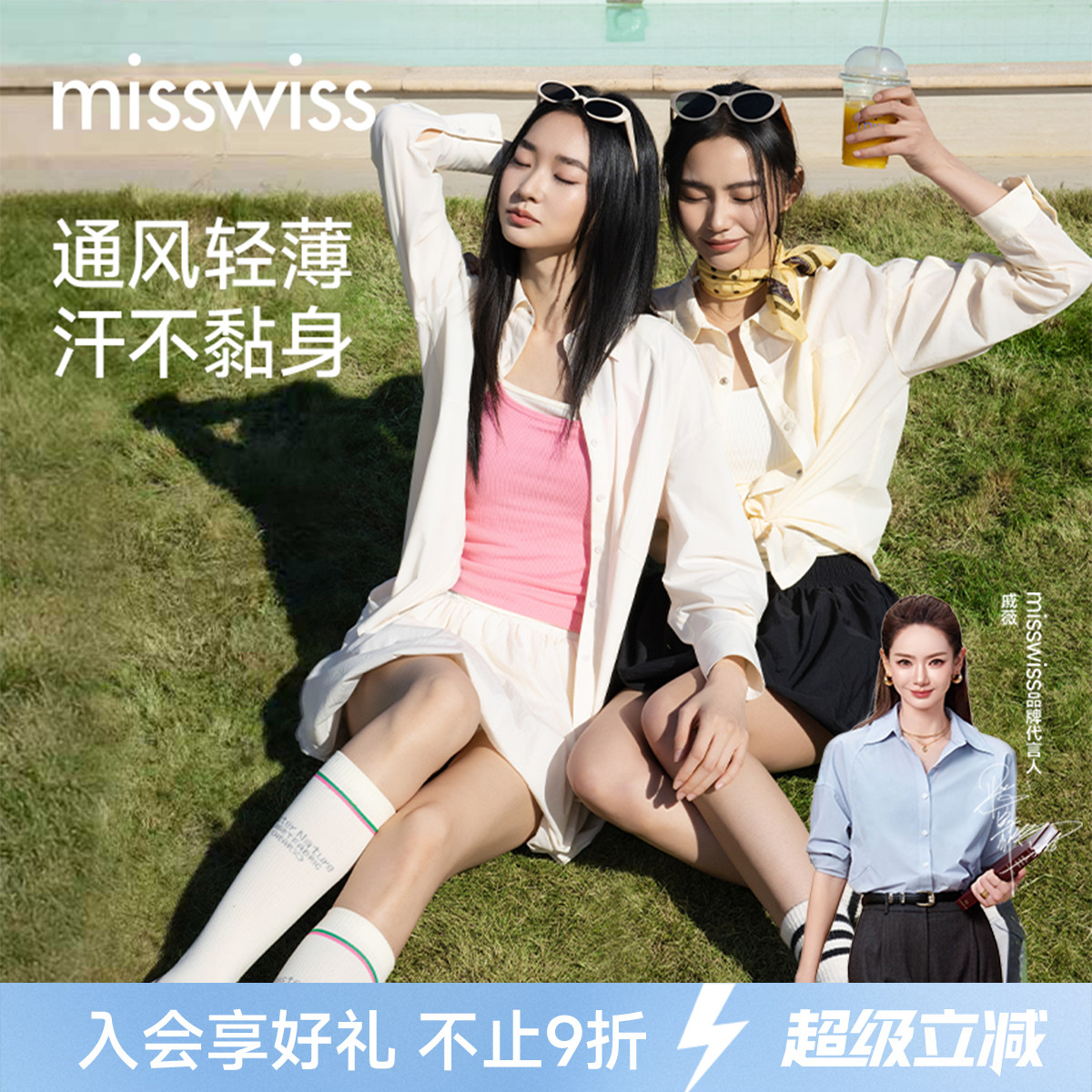 MissWiss防晒衬衫女2026夏季薄款透气防紫外线宽松百搭长袖衬衣