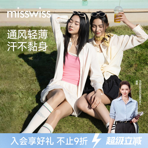 MissWiss防晒衬衫女2026夏季薄款透气防紫外线宽松百搭长袖衬衣