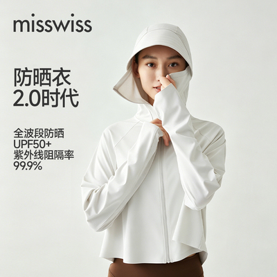 MissWiss防晒衣女夏新款凉感防晒服透气上衣防晒外套FS26001-XH