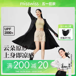 全身防紫外线凉感冰丝速干透气 防晒衣女长款 2024新款 MissWiss夏季