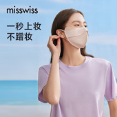MissWiss5D立体防晒口罩女抗UV护眼角高颜值2025新款 防晒面罩