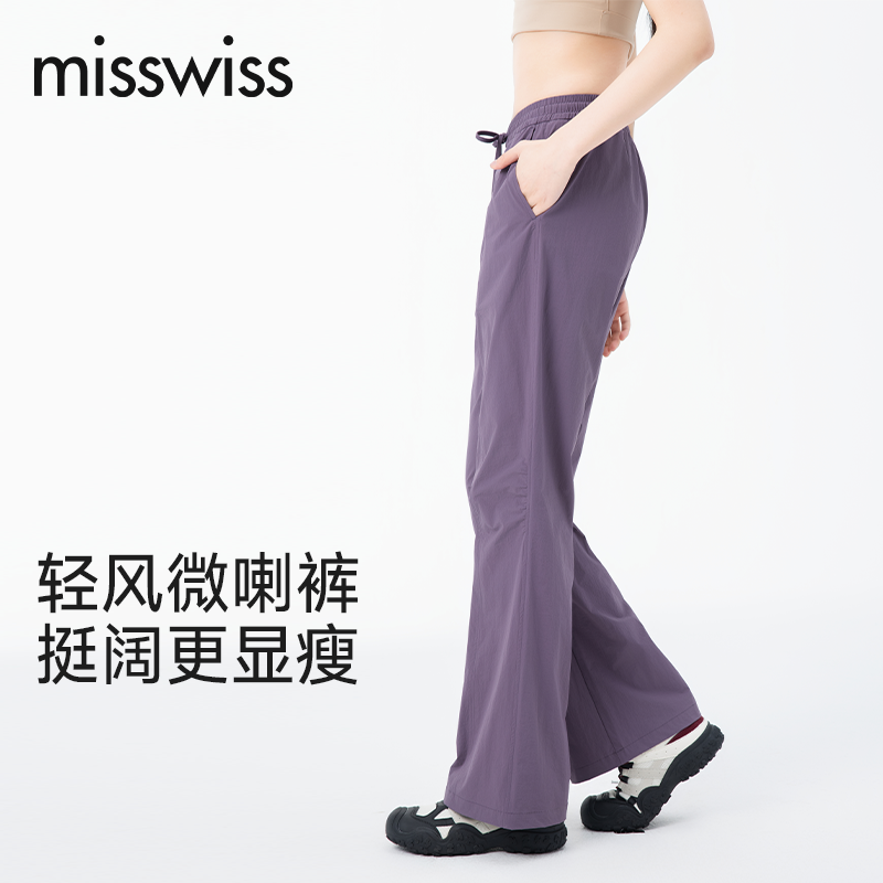 MissWiss微喇裤女夏薄款LK26001高腰遮肉显瘦百搭休闲徒步喇叭裤