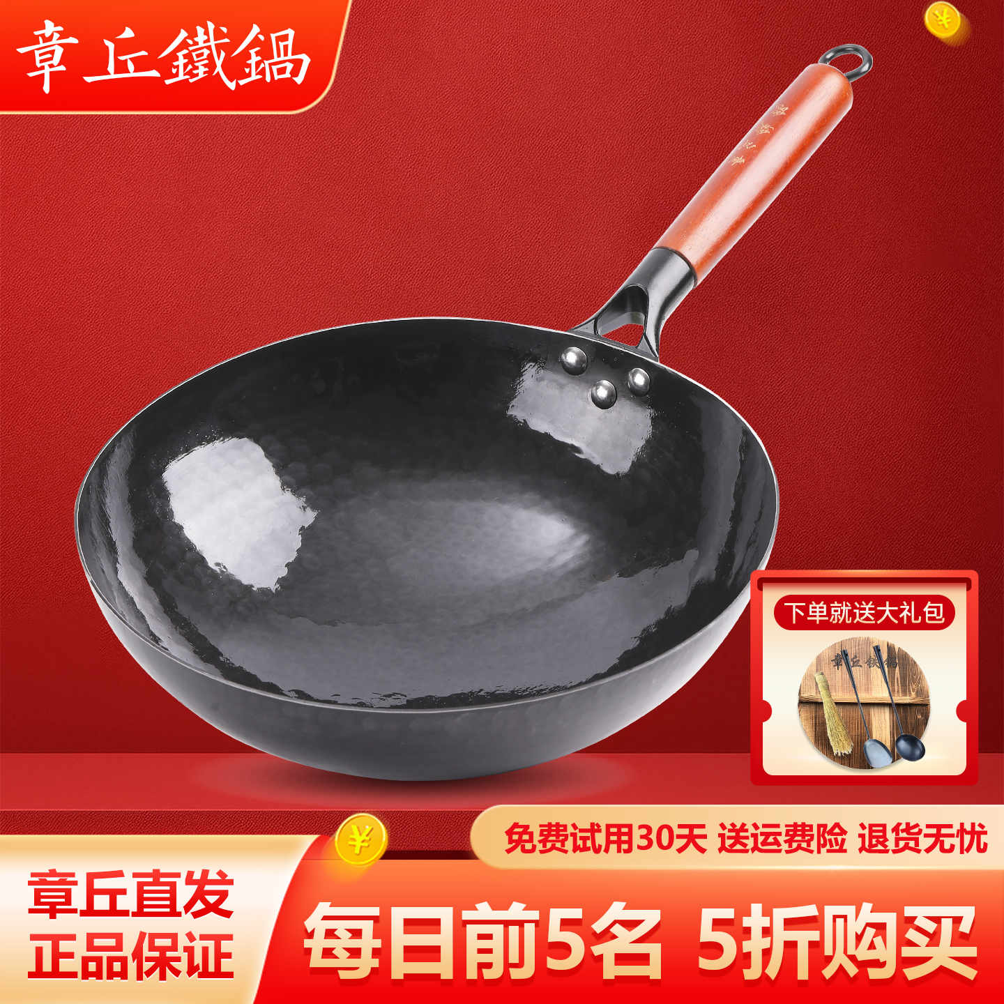 章丘炒锅燃气灶专用铁锅炒菜锅老式不粘锅无涂层电磁炉已开锅家用