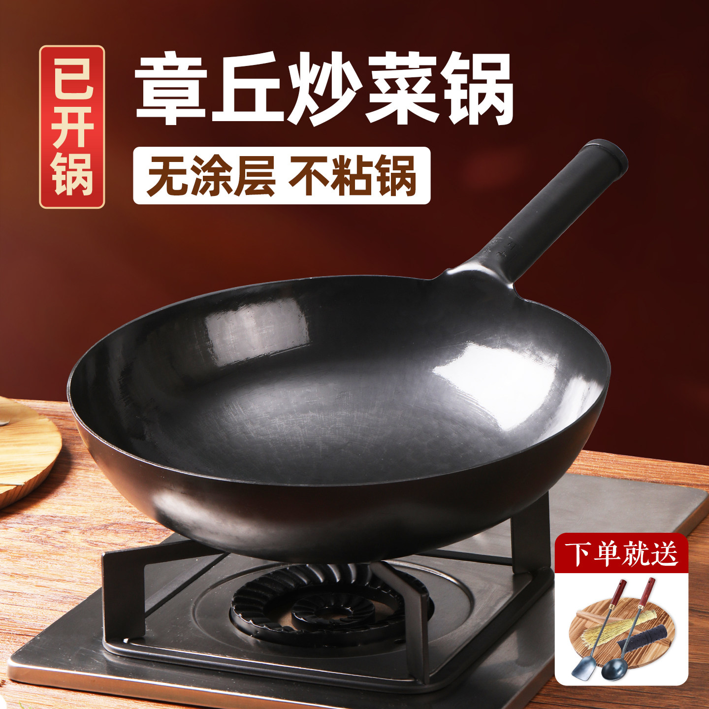 章丘手工铁锅官方旗舰店正品燃气灶不粘炒菜锅家用蒸煮炖无涂层锅