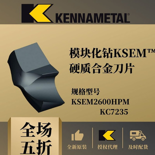 皇冠钻头KSEM2600HPM KC7235模块化钻尖硬质合金KENNAMETAL