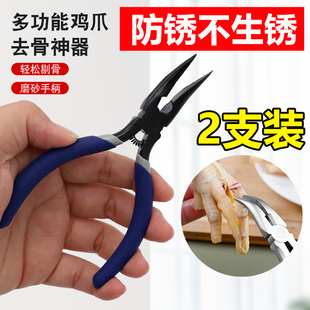去无骨鸡爪神器脱骨剔骨神器去鸡爪骨夹子无骨凤爪工具去骨钳子
