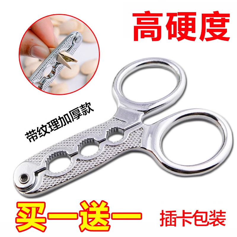 剥瓜子钳坚果夹开瓜子松子剥壳器 懒人嗑瓜子剪刀利器开壳器夹子