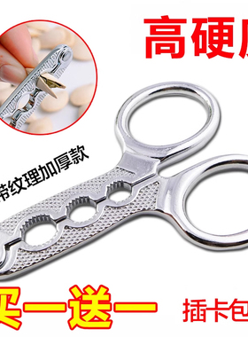 剥瓜子钳坚果夹开瓜子松子剥壳器 懒人嗑瓜子剪刀利器开壳器夹子