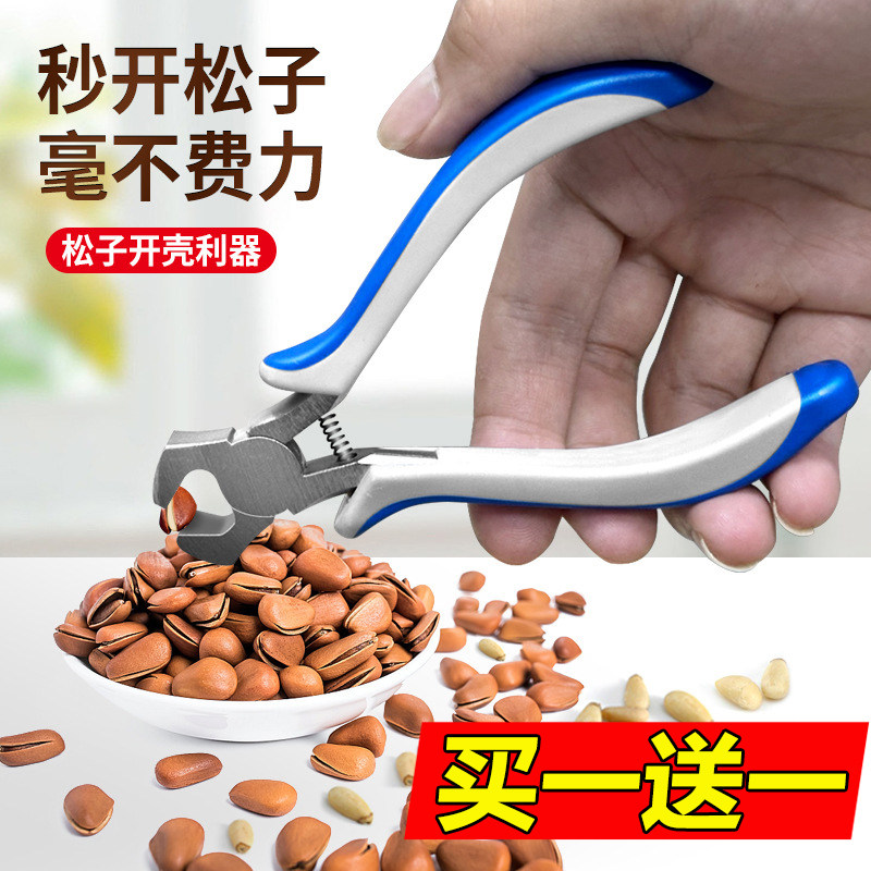 松子开壳器坚果松子夹子松子钳剥壳器开口神器剥嗑瓜子专用工具,厨房/烹饪用具,剥壳/去核器/开口器,淘宝优惠券,粉丝福利购,淘宝优惠卷
