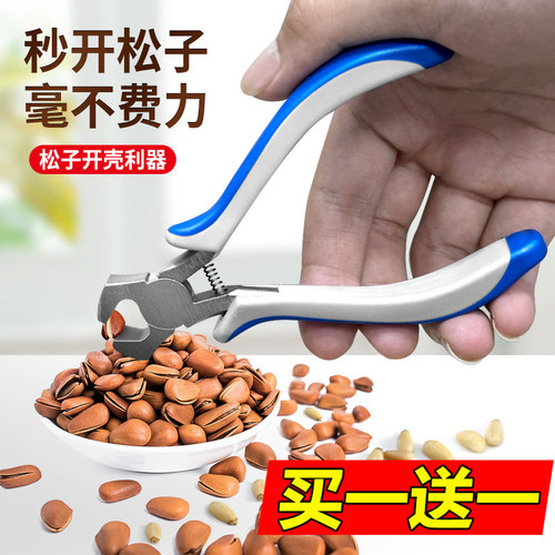 松子开壳器坚果松子夹子松子钳剥壳器开口神器剥嗑瓜子专用工具