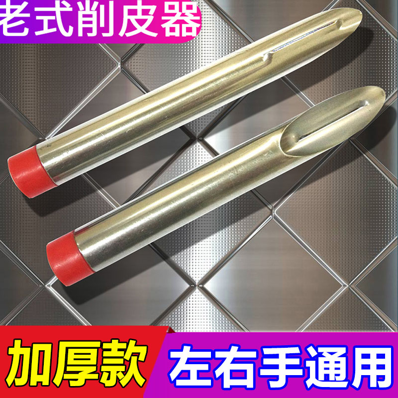 削皮刀专用老式打皮刀圆筒款土豆挠子厨房刨刀刮皮神器削土豆皮刀
