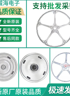 原装西门子滚筒洗衣机WS12U5680W WS12M4680W皮带轮皮带盘