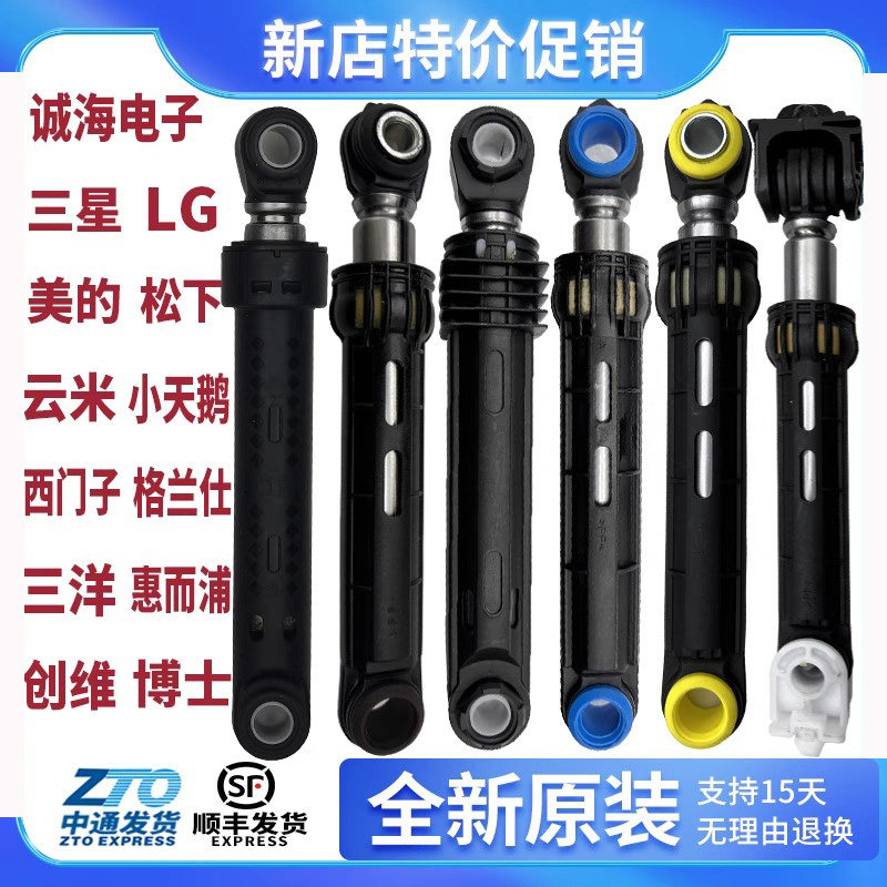 滚筒洗衣机全系列50种型号减震