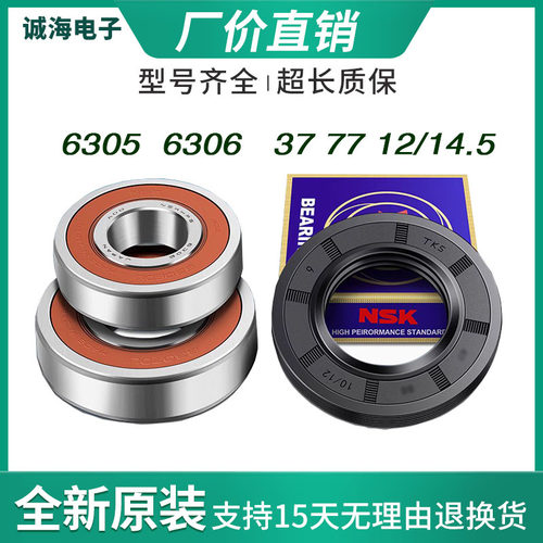 松下滚筒洗衣机轴承水封松下静音