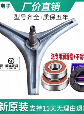 创维滚筒洗衣机F90PCi5 F90PCiA F100PB F100LB三脚架轴承水油封