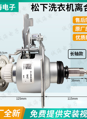 适用松下洗衣机XQB80-T8700离合器XQB80-3GTFA减速总成BAZ奇精