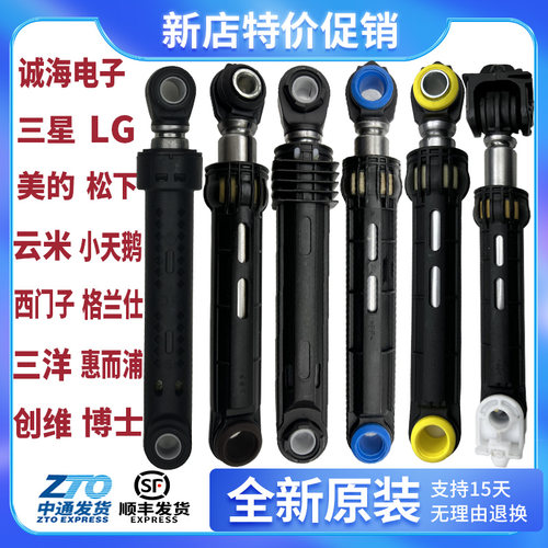 多品牌全新正品减震器通用款