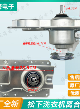 适吉德企鹅扫码投币洗衣机XQB80-608T离合器SN:10005851奇精正品